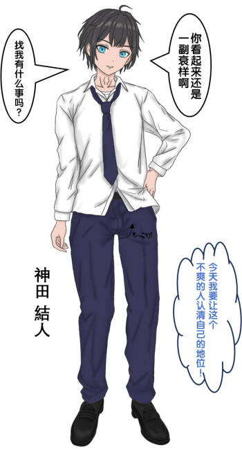 变成辣妹【狼姬个人汉化】（ongoing） cover
