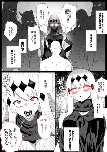 空母水鬼イチャラブ？連続中出し cover