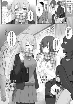 Ninshiki Sogai Appli o Tsukatte Yaritai Houdai 29