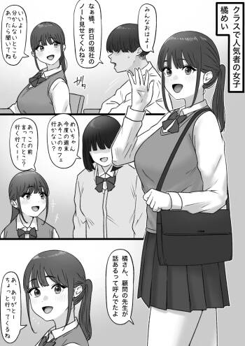 人気のあの子は cover