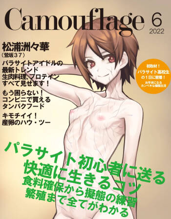 鶯坂37 Parasite Idol Series one cover