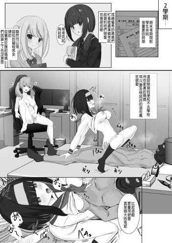 Ninshiki Sogai Appli o Tsukatte Yaritai Houdai 31 cover