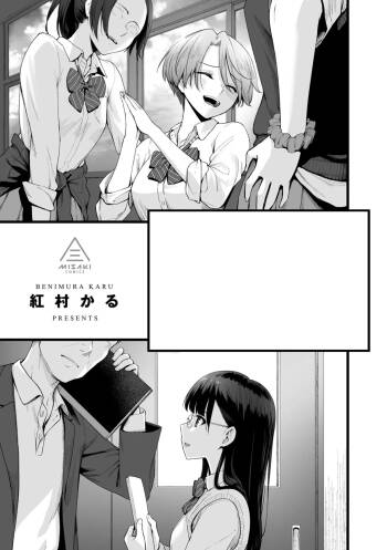 Boku dake ga Sex Dekinai Ie cover