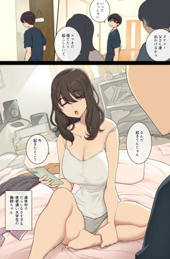 Seikatsu mo teiso kannen mo darashinai gishi ni ya-ra sete morau cover