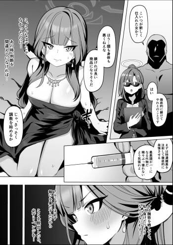 アルちゃん輪姦調教漫画 cover