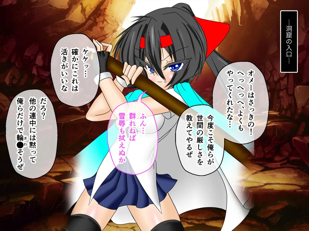 風紀剣士アサギ CGノベル版 前編 ～セクハラ攻撃なんかに屈しない！白濁まみれの大冒険!?～ page 8 full