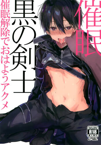 Kuro no Kenshi Saimin cover