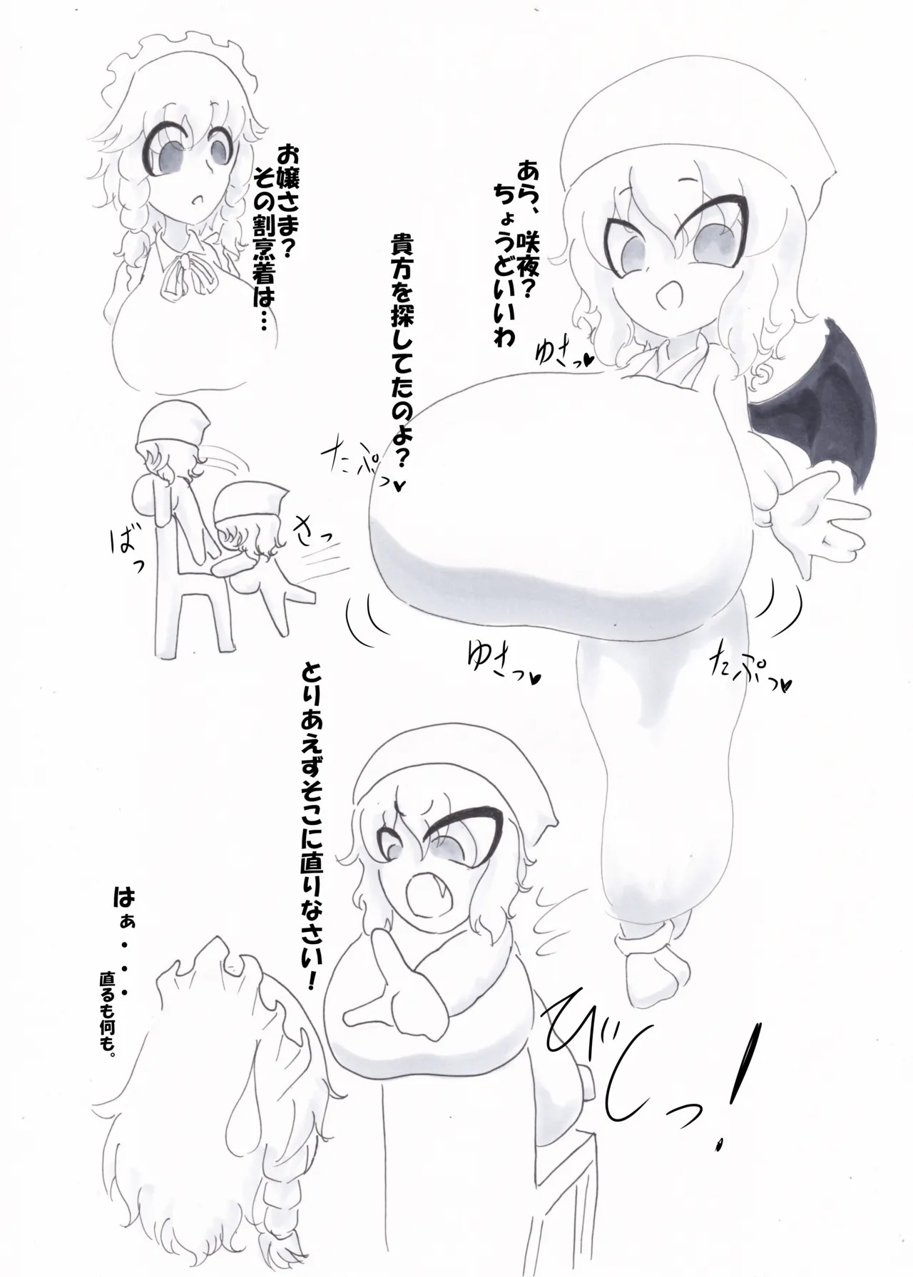 紅灯緑酒 page 3 full