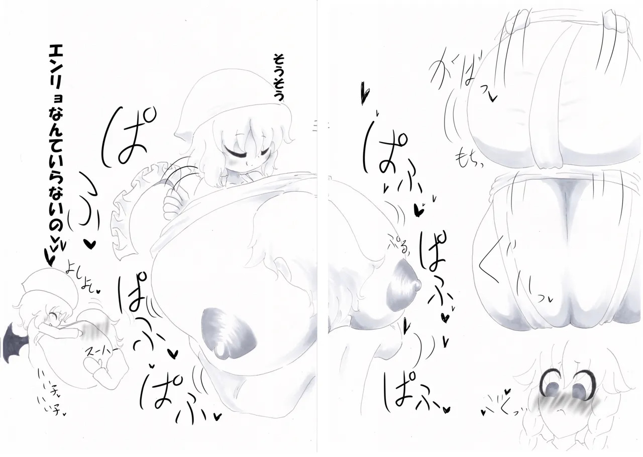 紅灯緑酒 page 7 full