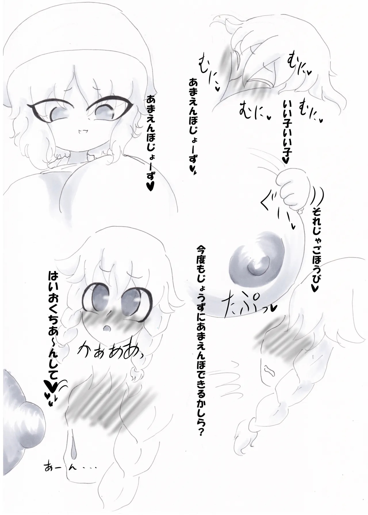 紅灯緑酒 page 8 full