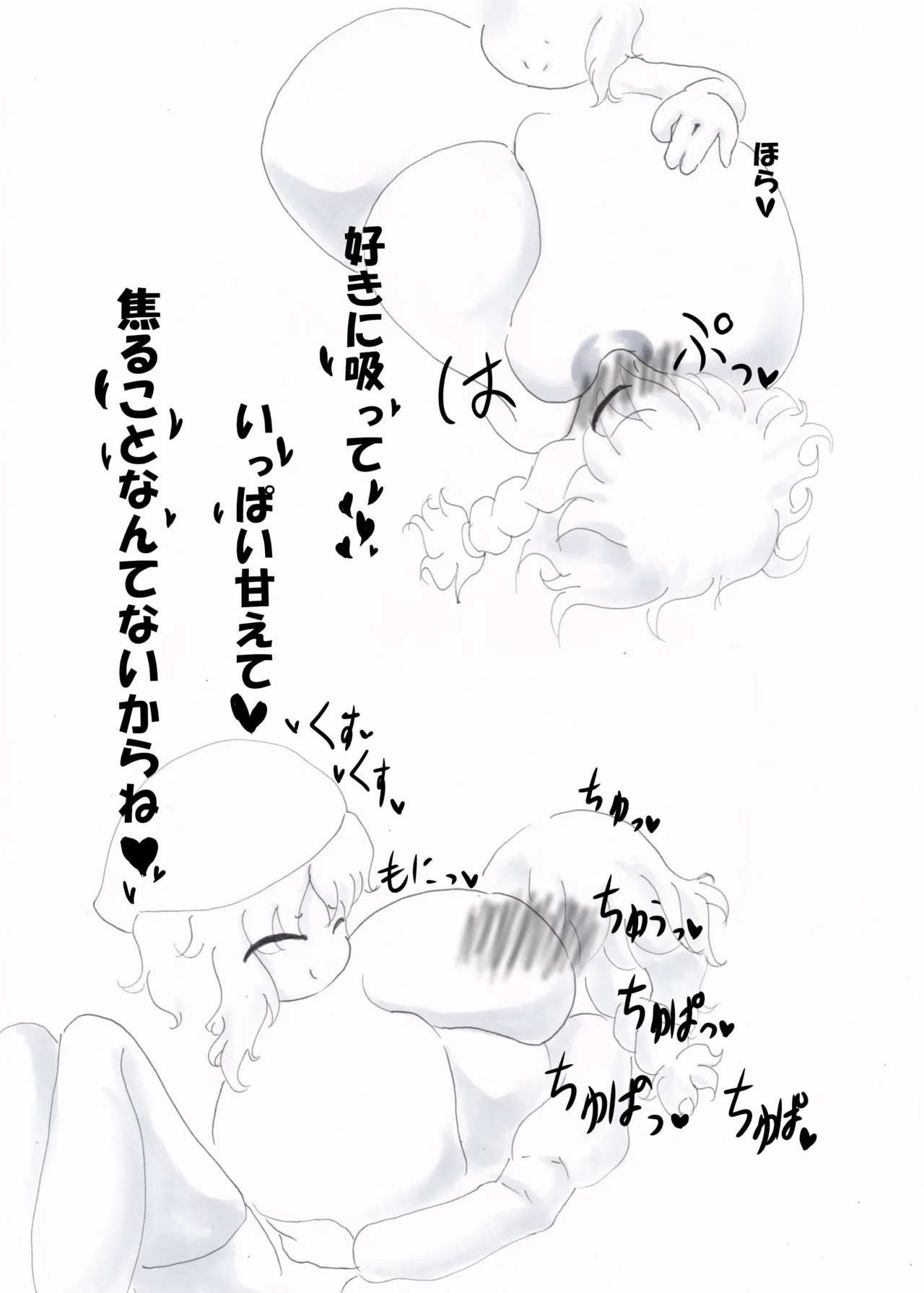 紅灯緑酒 page 9 full