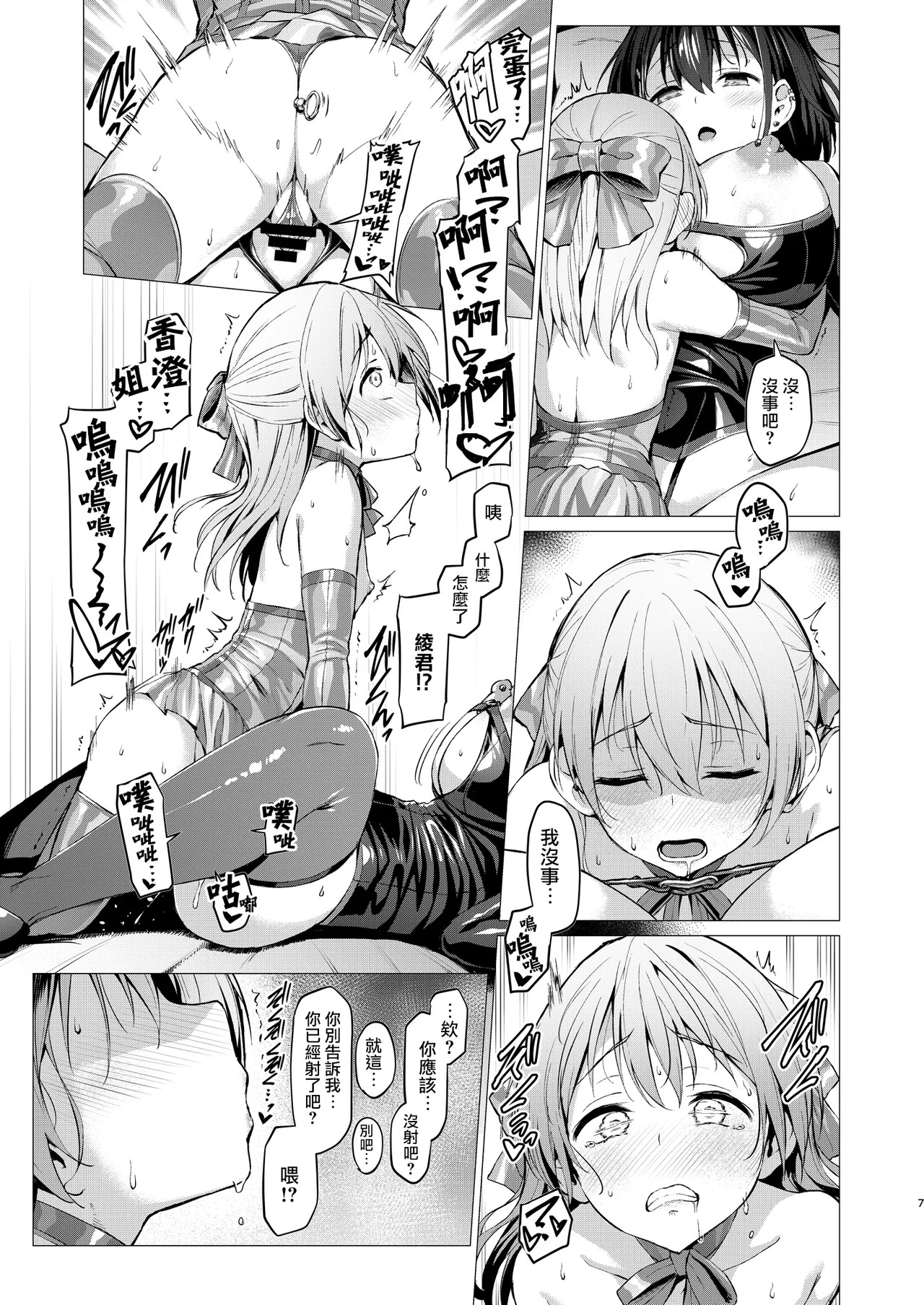 Netosis After Syndrome page 7 full
