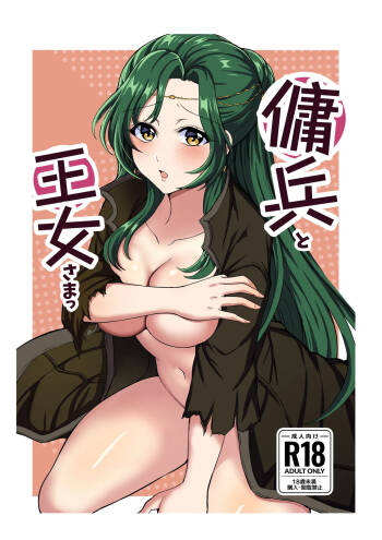 Youhei to Oujo-sama cover