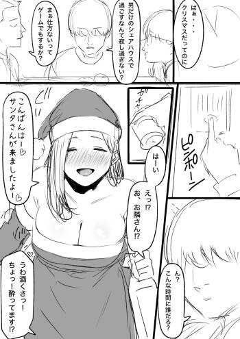 クリスマスのお話 cover