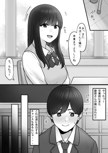 隣の君は cover