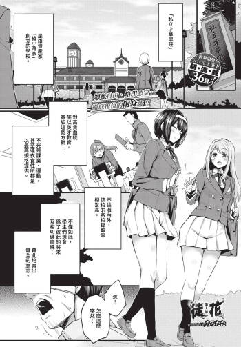 Adabana Ch. 1-5 cover