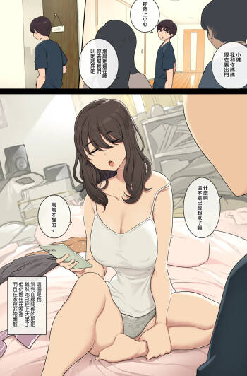 Seikatsu mo teiso kannen mo darashinai gishi ni ya-ra sete morau cover