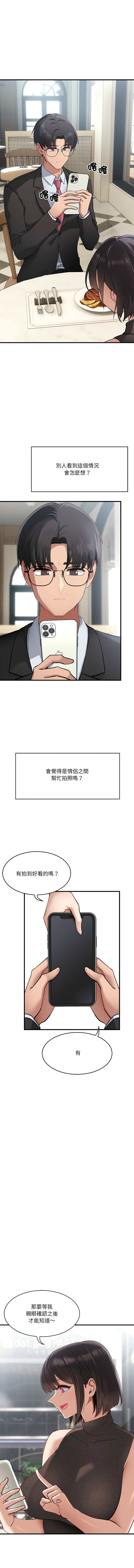 不如当条狗 | 不如當條狗 1-4 page 4 full