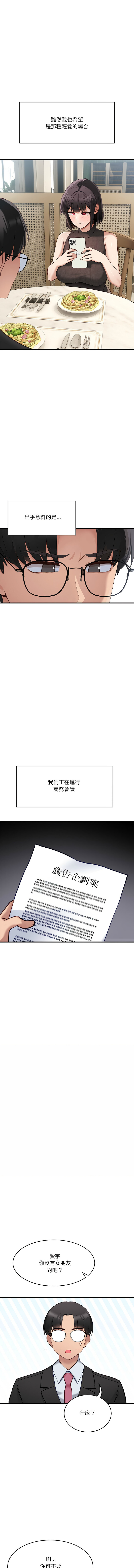 不如当条狗 | 不如當條狗 1-4 page 5 full