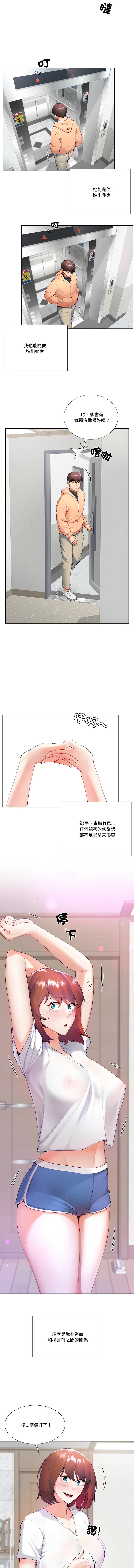 爸爸男友二选一  | 爸爸男友二選一 1-7 page 4 full