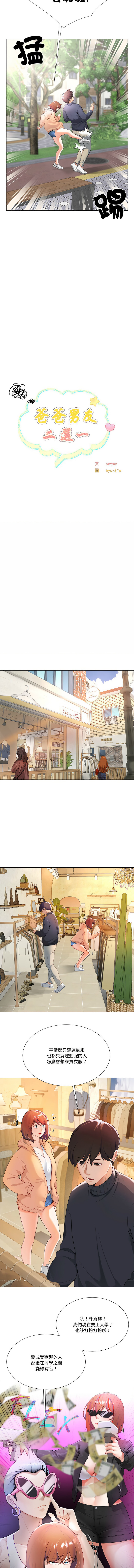 爸爸男友二选一  | 爸爸男友二選一 1-7 page 7 full