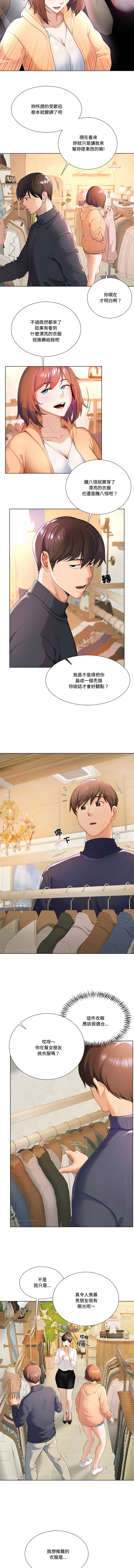 爸爸男友二选一  | 爸爸男友二選一 1-7 page 8 full
