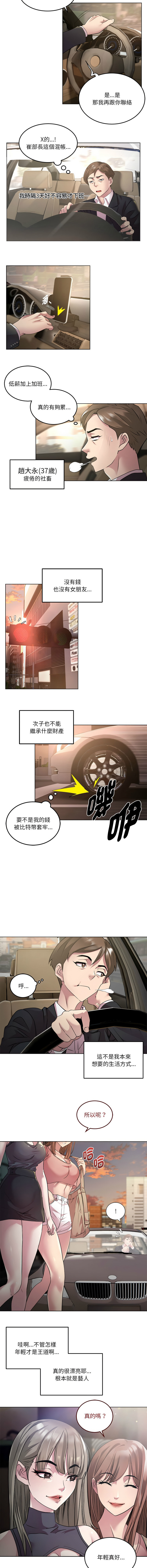 RE：23岁 | RE：23歲 1-40 END page 4 full