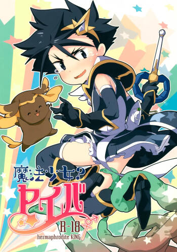 Mahou Shoujo Yaiba cover