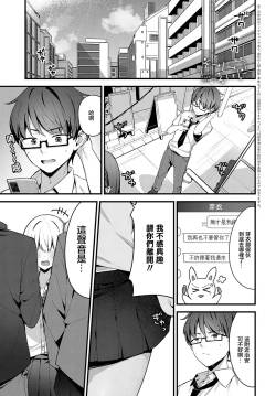 [Helios] Saucy Age (COMIC Anthurium 2025-05) [Chinese] [Digital]