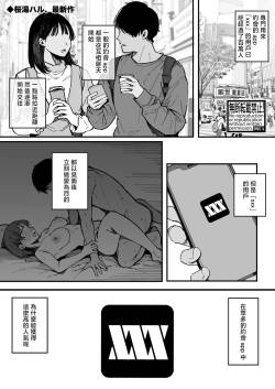 [Sakurayu Hal] Yarimoku Senyou Matching Appli "XXX" (COMIC Shingeki 2025-06) [Chinese] [Digital]