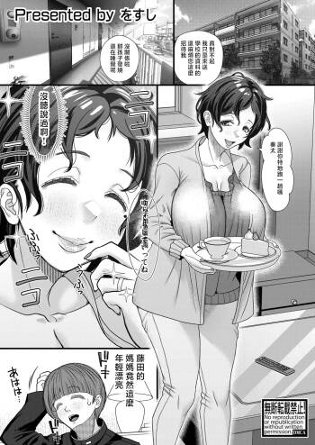 Doukyuusei ni Print o. Mama-san ni wa Kodane o. cover