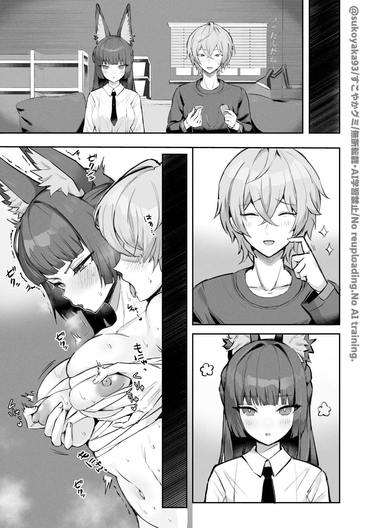 課長の修行のお手伝い漫画 page 6 full