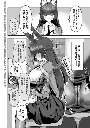 課長の修行のお手伝い漫画 cover