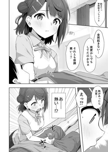 Temperature Check? cover