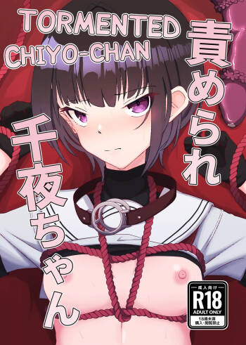 Tormented Chiyo-chan cover