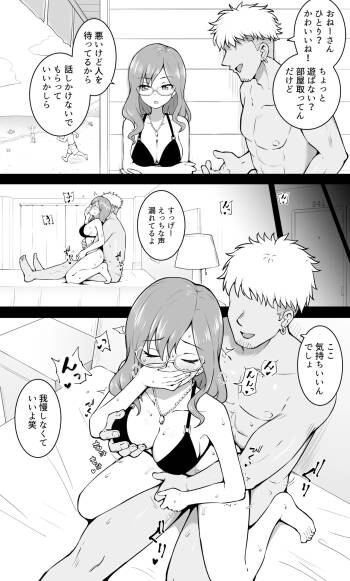 ビーチマキノ cover