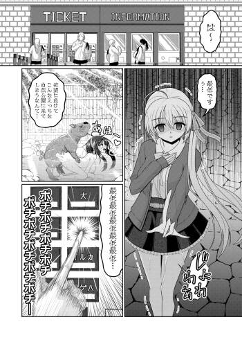 綾地寧々 cover