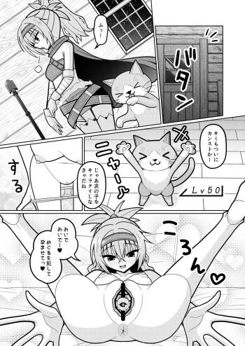 因幡めぐる cover