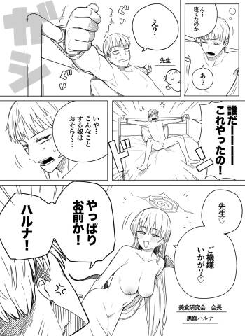 Haruna cover