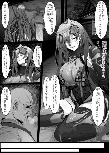 忍アイリスハート漫画 cover