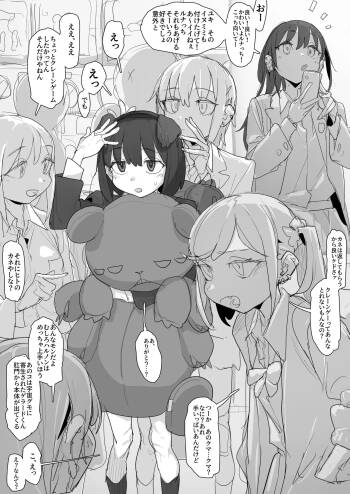 友達からもらったぬいぐるみでなりきり犬耳交尾ごっこオナニー cover