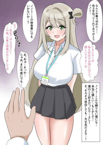 破滅願望が強いマゾメスなノノミが終わっちゃう話 cover