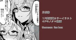 月城柳副課長と６課の慰労会