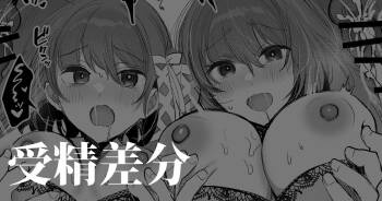 Futago ga Koushuu Toilet de... cover