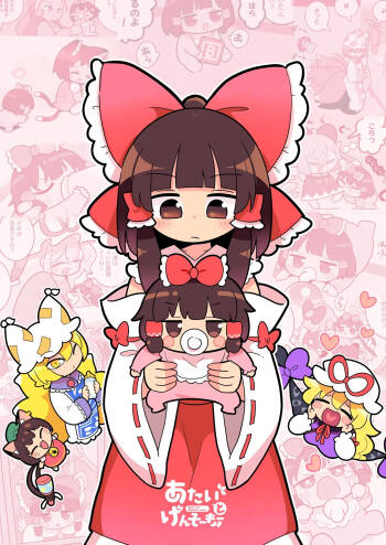 Babu Reimu cover