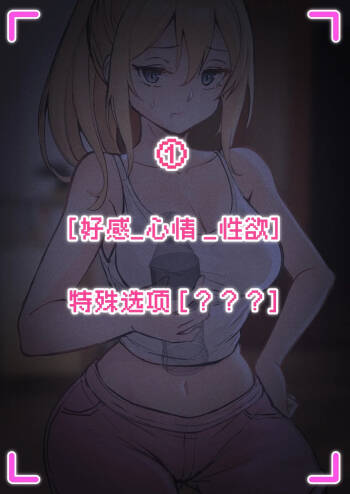 我的AR眼鏡能看到義妹的各種數值？！ cover