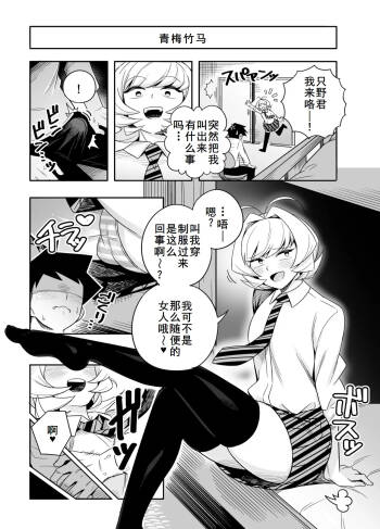 なじみとセックスする漫画 cover