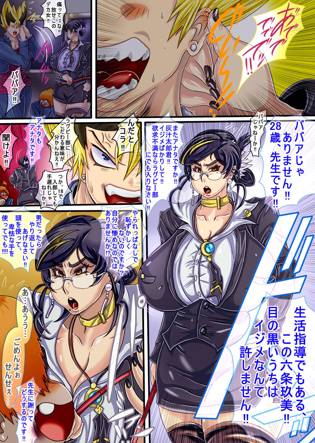 ウルティマ★ラマン69 page 1 full