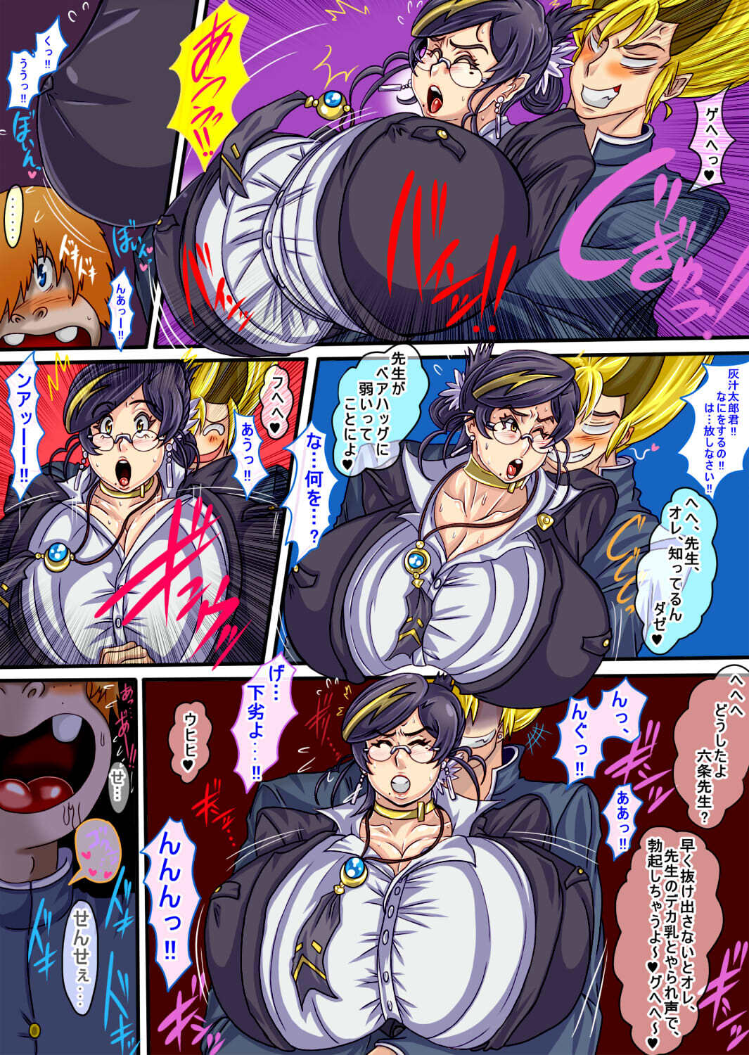 ウルティマ★ラマン69 page 3 full