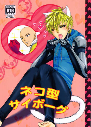 Neko-gata saibōgu cover